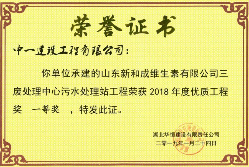 榮譽證書