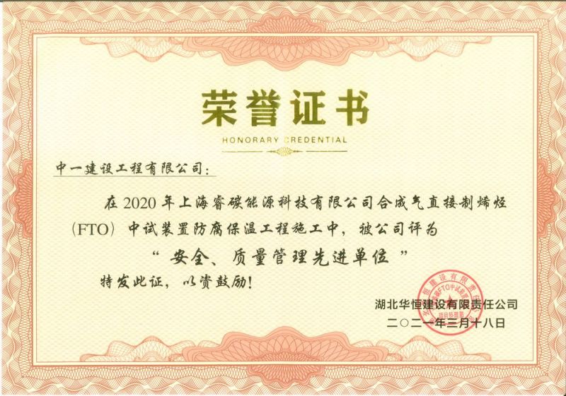 榮譽證書